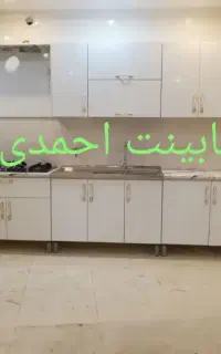 کابینت احمدی آشپزخانه خرید از تولیدی،کد(008701)