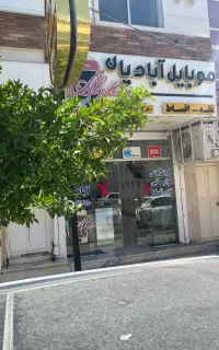 رهن