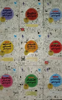 پک کتاب تست مهروماه جامع انسانی