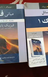 کتب دانشگاهی نو
