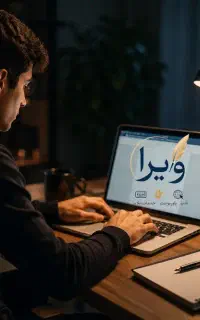ویرا تایپ،پایان نامه،جزوه،پاورپوینت،مقاله