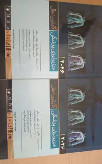 فروش کتاب فیزیولوژی پزشکی گایتون 2026 دو جلدی