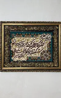 تابلوفرش وان یکاد بزرگ در حدنو با تخفیف