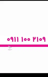 خط رند  همراه اول