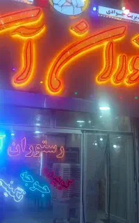 غذای پرسنلی ویژه شرکت ها و
