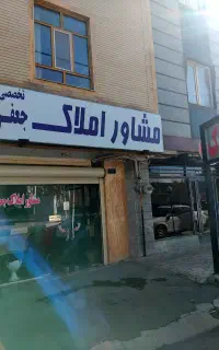 منزل فردوسی بزرگ