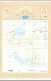 اجاره سندبرای ازادی زندانی موجوده