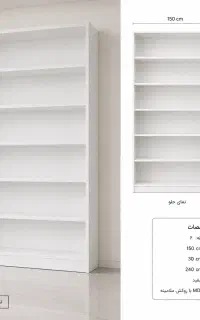 کمد ۶طبقه ام دی اف برای ویترین کاملا نو