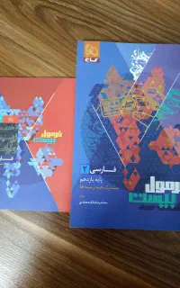 فرمول بیست یازدهم تجربی
