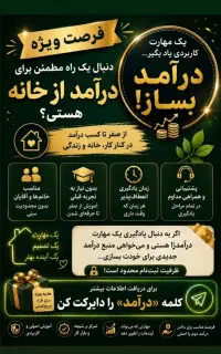 کسب وکار انلاین ویژه بانوان