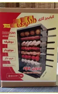 کبابپزهای جوجه گردان دادلیسان بدون دود