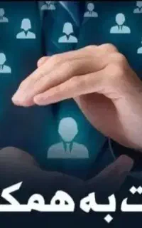 جذب کارشناس و مشاور مالی