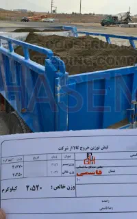 ماسه شکسته ۰۶ نیسانی مستقیم ازمعدن پخش مصالح قاسمی