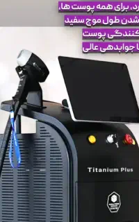 مرکز لیزر تخصصی*