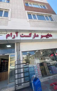 استخدام حسابداری خانم