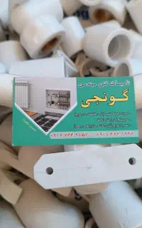 لوله کشی آب ، فاضلاب ، پکیج،گرمایش از کف