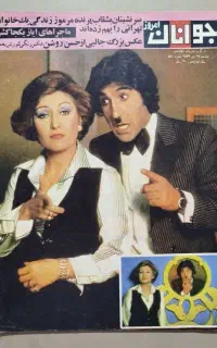 مجلات جوانان پنجاه و شش