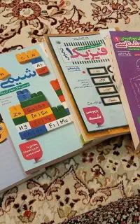 کتاب تجربی خیلی سبز و دهم تجربی