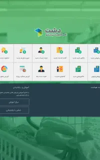 نرم افزار حسابداری دشت و سپیدار سیستم