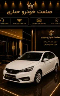 سهندs/صفر و خشک/ تحویل روز نمایندگی/فوری*