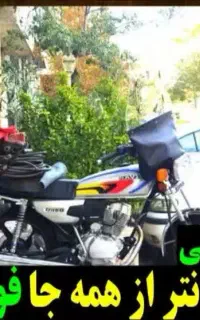 لوله بازکنی باجک آذر امام توحید صدوقی کلهری کل قم