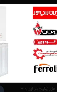 تعمیرات سرویس و نصب تخصصی پکیج .موتور خانه.ابگرمکن