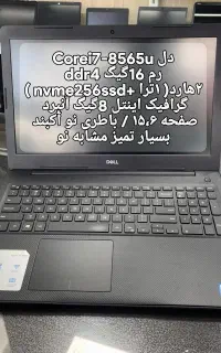 لپتاپ i7 رم۱۶ هارد ۱ترا عین نو باطری نو