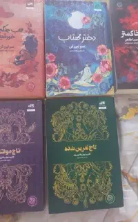 کتاب رمان فانتزی دخترمهتاب.تاج دوقلوها.اخگری