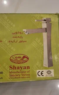 شیر روشویی