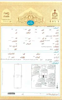 سند گم شده