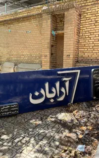 تابلو‌کامپوزیت دست دوم