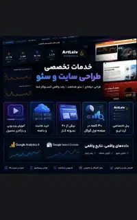 طراحی سایت و اپلیکیشن و سئو