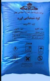 کود اوره