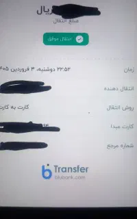 نیاز به پول(هرچقدر در توانتونه)