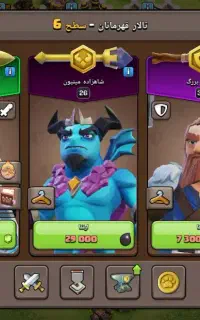 کلش خونه 13 لول125