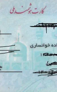 کارملی گمشده