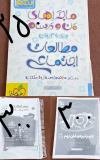 فروش کتاب های کمک آموزشی پایه نهم