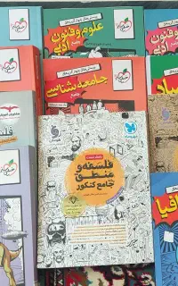 کتاب منابع کنکور انسانی