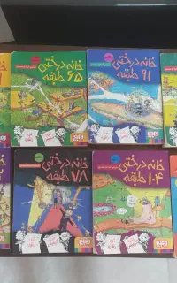مجموعه کامل دوازده جلدی خانه درختی
