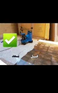 کفسابی کف سابی