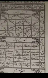 شغل دعا تضمینی