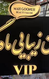 تابلو چلنیوم با ۱۰ میلیون پیش‌پرداخت ، باقی چکی