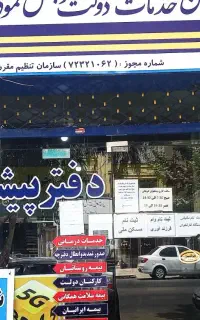 استخدام کارمند دفتر پیشخوان خرمالی