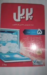 نمک ظرفشویی پریل دوکیلویی