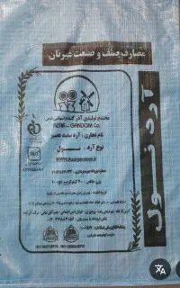 ۳۰۰عددکیسه خالی نونوایی