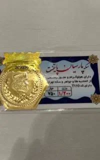 پلاک طلا ۱۸ عیار، دارای فاکتور، تخفیف خورد