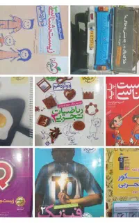 فروش کتاب تست و کمک درسی