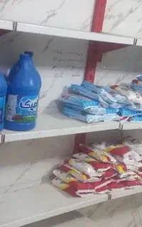 نمک و جرمگیر