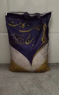 برنج هندی