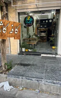 باریستا